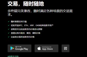 mc交易所app下载_OK还能下载吗V6.3.20