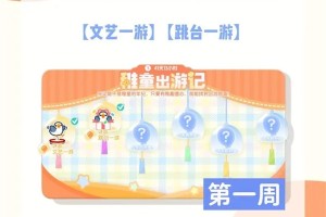 心动小镇稚童出游记泡泡位置分享