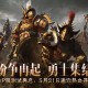 暗黑不朽PvP服二测“共创测试”5月21日开启！纷争再起，勇士集结！