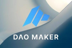 什么是DAO Makr(DAO)币