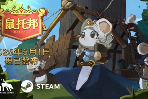 模拟生存建造游戏“鼠鼠版缺氧” 《鼠托邦》正式版将于5月1日Steam发行