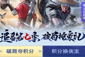 不良人破局破题夺积分部分问题答案分享