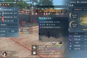 逆水寒手游元素流九灵9.7w秒伤搭配分享
