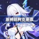 原神丝柯克是谁 原神丝柯克角色介绍