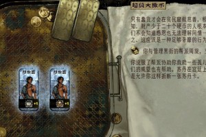 《苏丹的游戏》秘密双胞胎升阶培养攻略分享