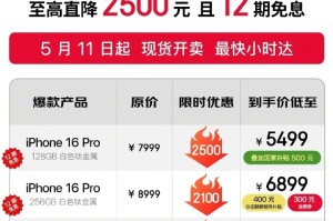 京东宣布iPhone 16 Pro首次支持国补：直降2500元