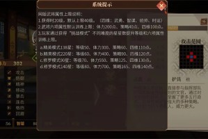 建安外史武将突破40级方法分享