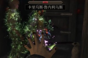 《上古卷轴4：湮灭重制版》汲取词条获得方法介绍