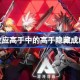 苍翼混沌效应高手中的高手隐藏成就怎么完成 苍翼混沌效应高手中的高手隐藏成就获取方法