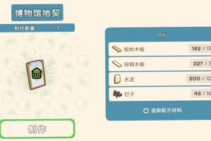 《金垦小镇》博物馆地契