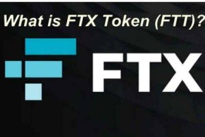 什么是FTTokn(FTT)币