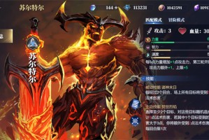 诸神竞技场苏尔特尔卡组搭配攻略分享