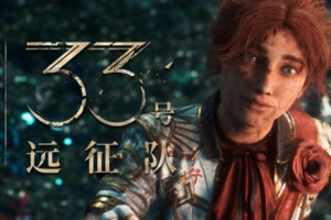 光与影33号远征队三十三项风灵月影使用方法-33号远征队风灵月影下载