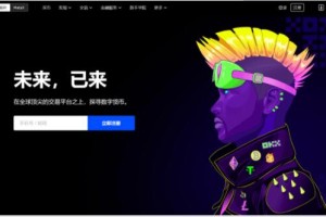 欧意软件下载软件 oke欧亿虚拟币交易入口