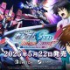 《高达SEED 激斗命运 复刻版》正式发售 经典回归