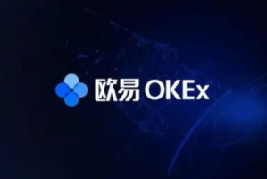 欧意交易平台手续费如何计算