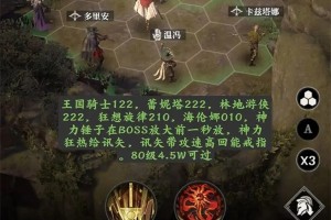 地下城堡4骑士与破碎编年史墓穴90层零氪打法