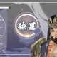 三国志异闻录徐晃获取及培养攻略