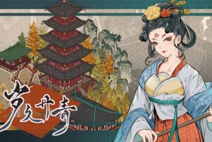 国风城建游戏《岁久丹青》最新试玩版与宣传片公开，众筹同步开启
