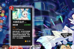 《叛逆神魂》下载安装教程介绍