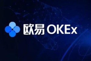 ok交易所官网苹果手机 欧意交易平台如何