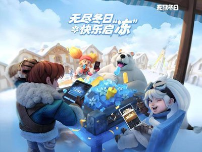 2025《无尽冬日》圣诞节活动大全解析