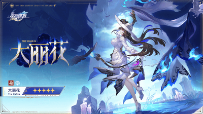 《崩坏星穹铁道》大丽花突破材料一图流 3.8版本UP角色突破材料一览