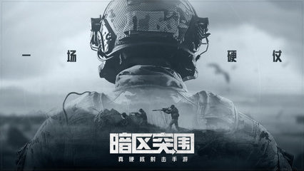 《暗区突围》2026跨年福利终于公布，S16版本前瞻限定枪皮免费？