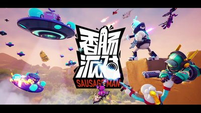 圣诞再添惊喜！《香肠派对》×HeyDolls联动梦幻皮肤即将返场