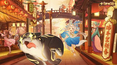 《大话西游》手游跨年回流福利 缤纷跨年活动狂送元气弹