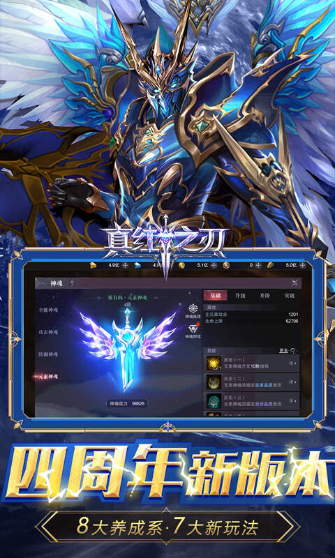 真红之刃-正版奇迹