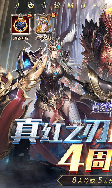 真红之刃-正版奇迹