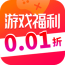 0.01折游戏折扣