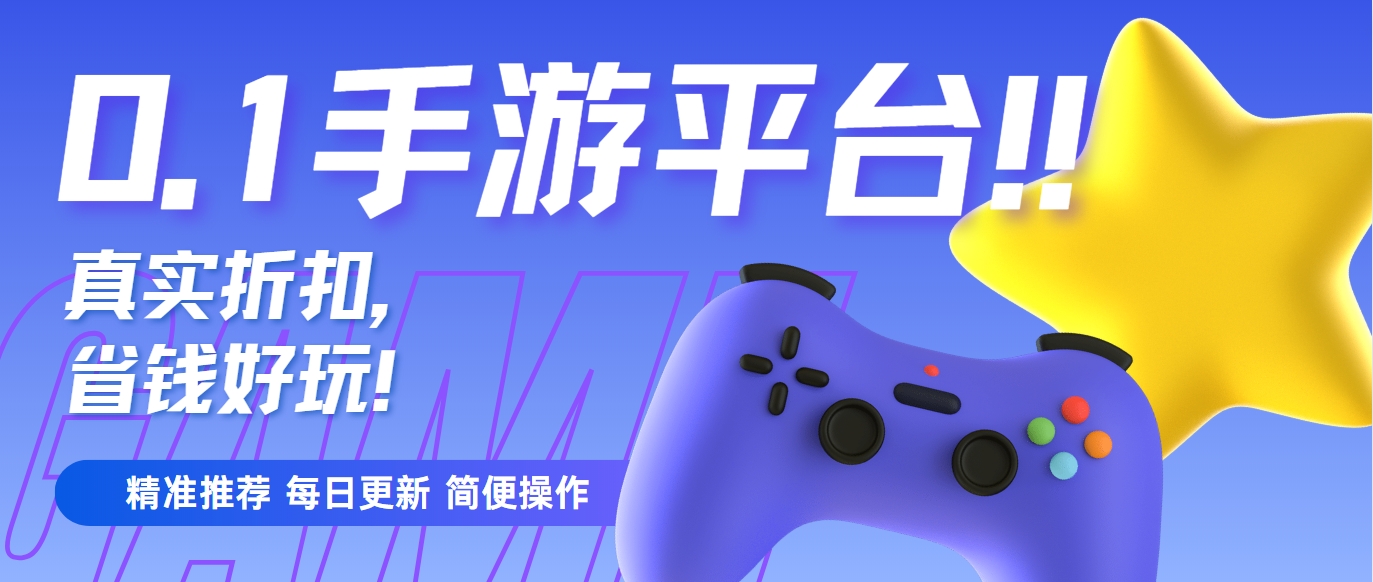 手游折扣app排行榜前10名 手游折扣平台最新排名