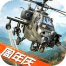 巅峰坦克 海陆空周年庆