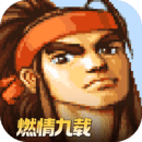 三国战纪:风云再起最新版