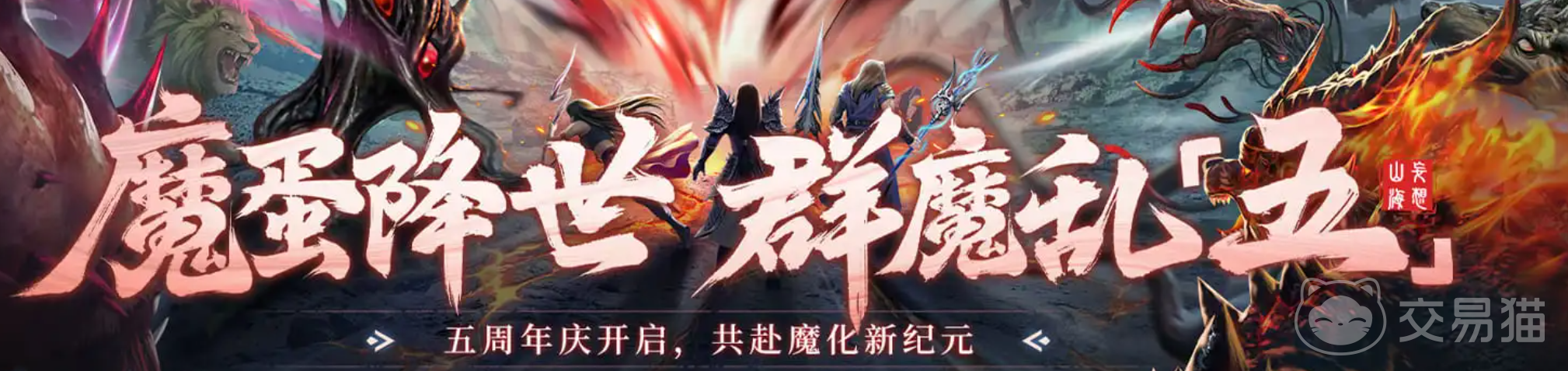 妄想山海交易平台推荐 妄想山海去哪个平台交易好