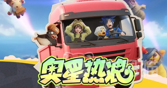 奥星热浪好玩吗 奥星热浪游戏模式详解与玩法体验