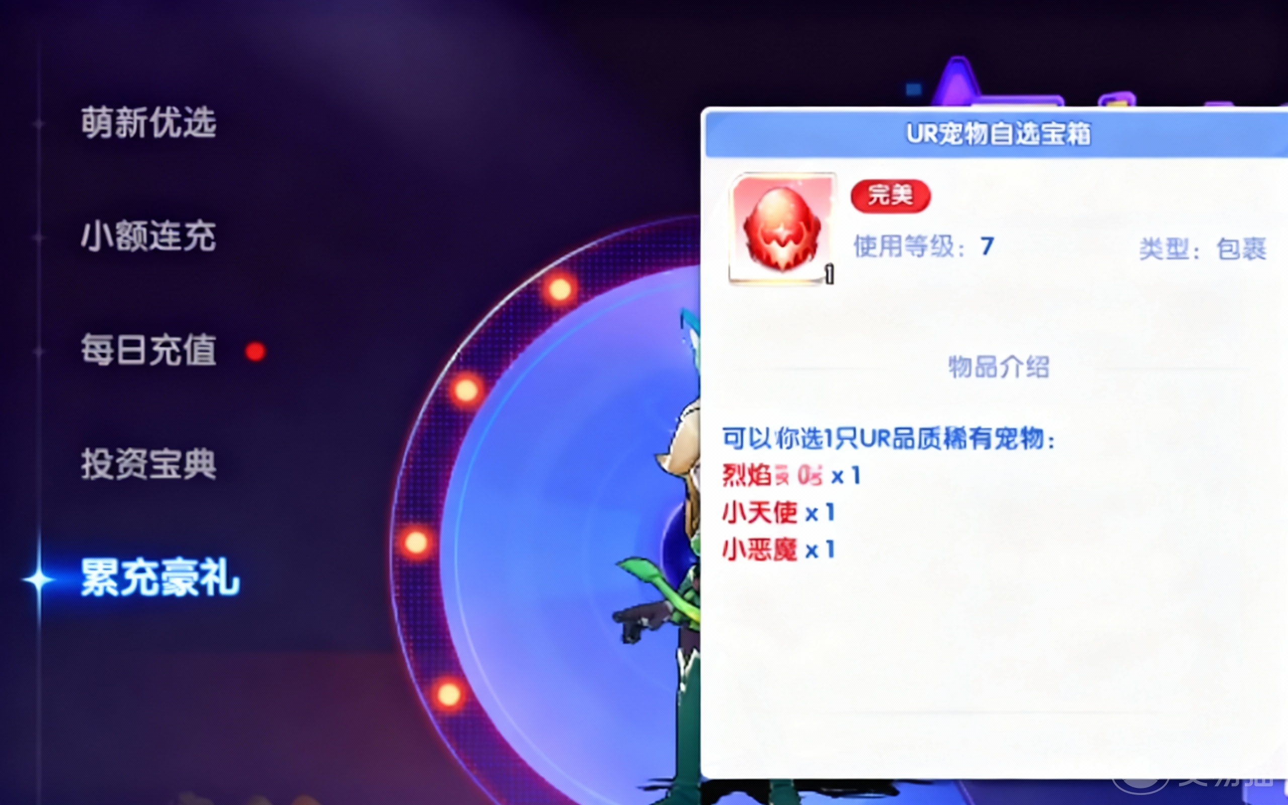 风之国世界UR宠物怎么获得 风之国世界UR宠物获取途径与培养技巧