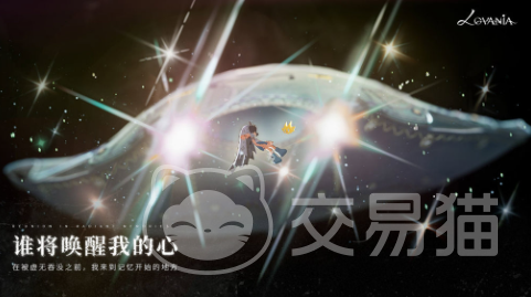 代号Lovania公测时间 代号Lovania上线日期最新消息