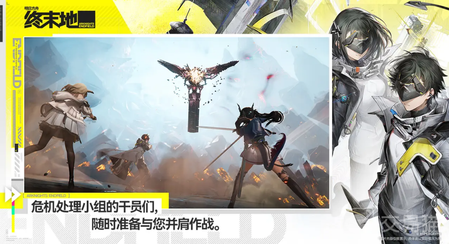 明日方舟终末地骏卫阵容搭配推荐 明日方舟终末地模式骏卫角色组合与实战配队指南