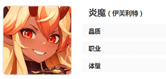 龙魂旅人炎魔转职选择指南 龙魂旅人炎魔最强转职路线与职业搭配分析