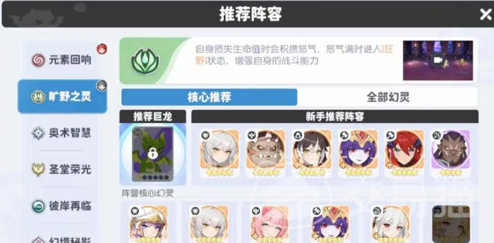 龙魂旅人阵容搭配技巧 龙魂旅人站位布局与角色定位详解