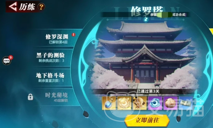 全明星觉醒主线任务攻略 全明星觉醒修罗深渊挑战通关指南