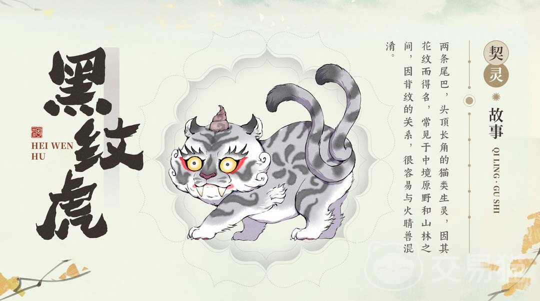 妖错图四脚兽图鉴 妖错图四脚兽强度分析与实战表现