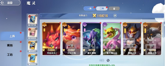 风之国世界魔灵卡牌作用详解 风之国世界手游魔灵卡牌功能与实战价值解析