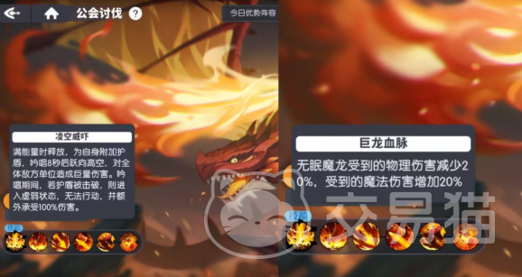 龙魂旅人公会战防守阵容推荐 龙魂旅人高胜率防守搭配与角色站位解析