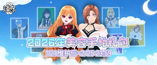 《洛奇》可爱迷人 精致脸庞 2026年美容手帕全新上线！