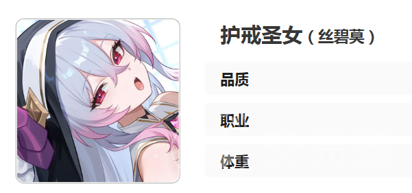 龙魂旅人护戒圣女 龙魂旅人高性价比辅助角色培养与实战技巧详解