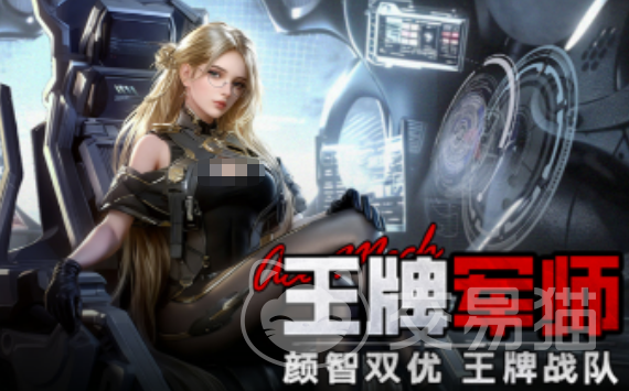 王牌机甲开服时间 王牌机甲正式上线日期及预约入口